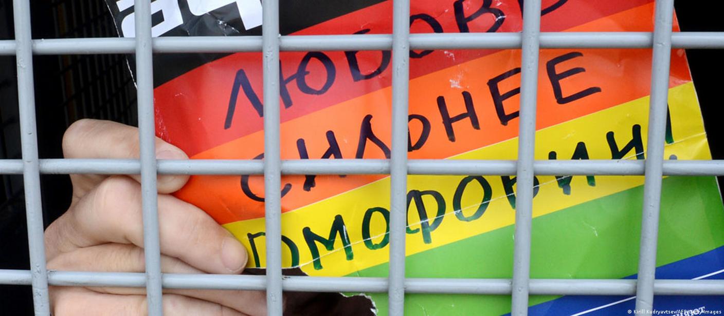 Как в России работает запрет пропаганды ЛГБТ – DW – 20.10.2017