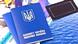 Експерти: Скасування віз для українців можливе до кінця року Експерти: Скасування віз для українців можливе до кінця року