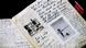 Page in Anne Frank's diary, Copyright: picture-alliance/dpa Page in Anne Frank's diary, Copyright: picture-alliance/dpa
