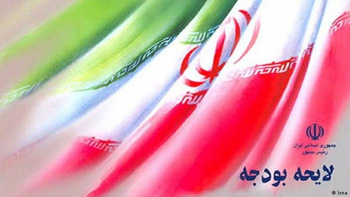 درگیری بر سر تغییر جداول لایجه بودجه در ایران همچنان ادامه دارد