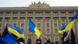 Українські прапори на тлі Харківської ОДА Українські прапори на тлі Харківської ОДА