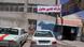 Bildergalerie Iran KW 16 Staatliche Subventionen Bildergalerie Iran KW 16 Staatliche Subventionen