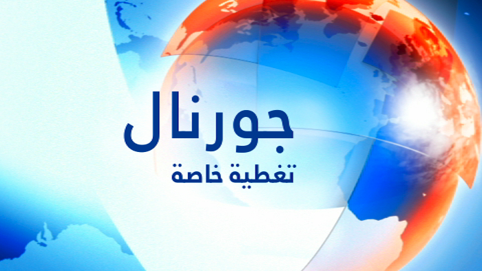 Die Nachrichtensendung auf DW (Arabia)