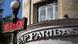 BNP Paribas Bank in Paris BNP Paribas Bank in Paris