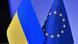 Флаги Украины и ЕС Флаги Украины и ЕС