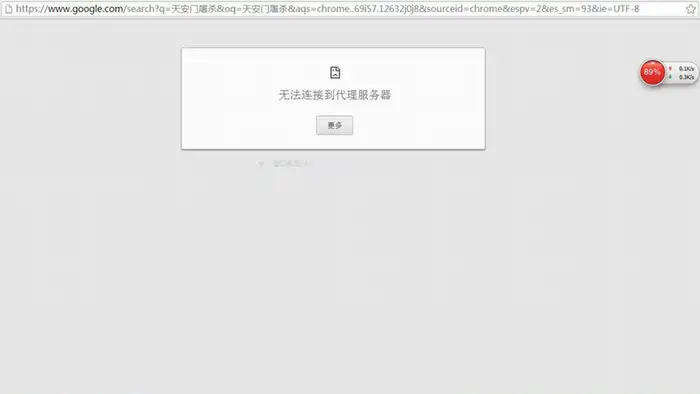 China blockiert Google Dienste vor dem Tiananmen Jahrestag