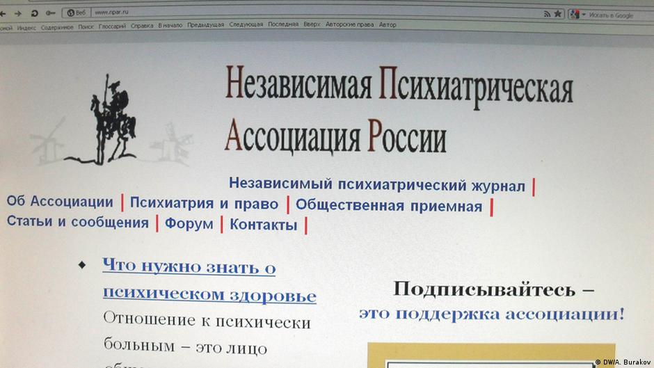Граждане Беларуси ищут защиты у российских психиатров – DW – 12.06.2014