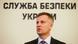 Валентин Наливайченко Валентин Наливайченко