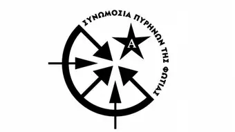 Logo Verschwörung der Feuerzellen