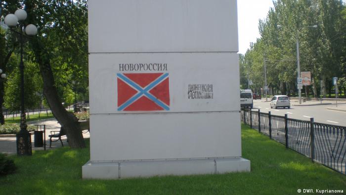 Вулична реклама сепаратистів