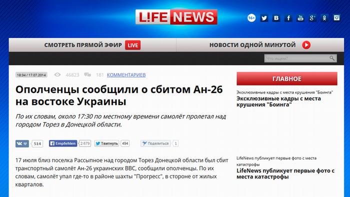 Скріншот з новини російського телеканалу Life News, який найоперативніше повідомляє про військові успіхи бойовиків