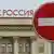 Zentrale der Rossiya Bank in St. Petersburg (Foto: Picture alliance/Russian Look)