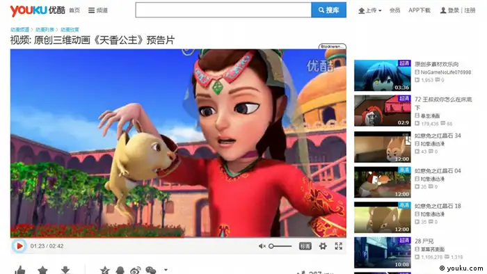 Screenshot der Webseite und Animationsserie Fragrant Concubine in China