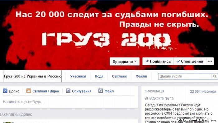 Скриншот Facebook-спільноти Вантаж 200 із України в Росію, заблокованої 23 вересня