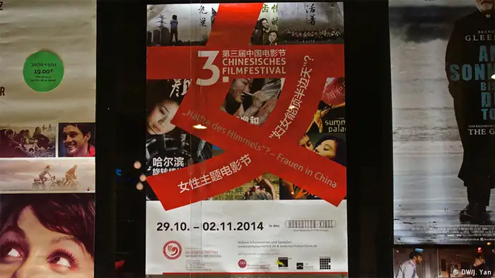 3. Chinesisches Filmfestival Erlangen - Plakat