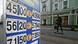 Wechselstube in Moskau (Foto: rtr) Wechselstube in Moskau (Foto: rtr)