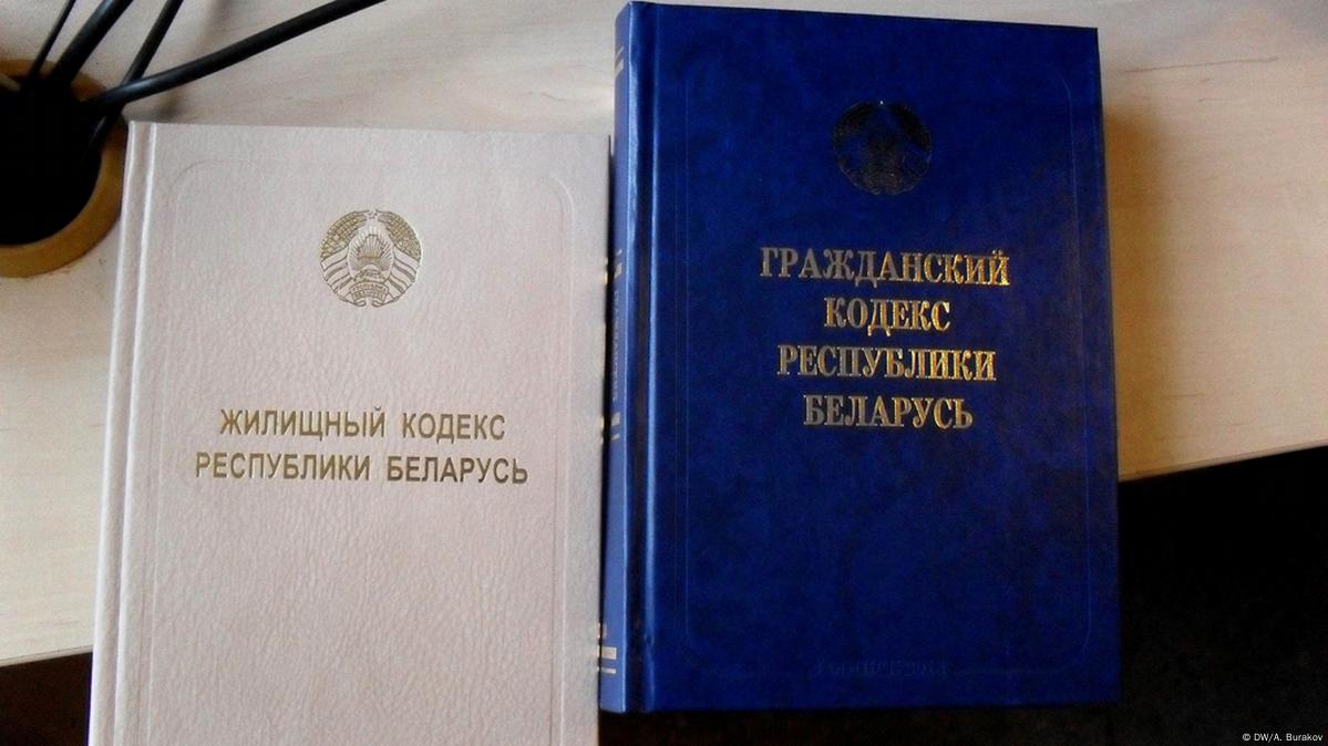 Жилой кодекс. Жилищный кодекс РБ. Жилищный кодекс Республики Кыргызстан. Жилищный кодекс Республика Армения.