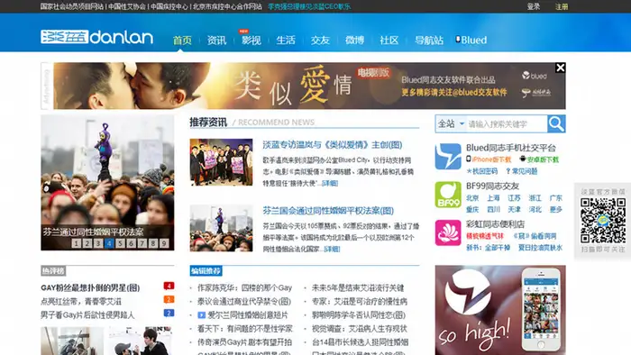 Screenshot Danlan.org
