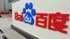 Baidu Logo Baidu Logo