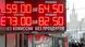 Moskau Russland Symbolbild Rubel Dollar Euro Moskau Russland Symbolbild Rubel Dollar Euro