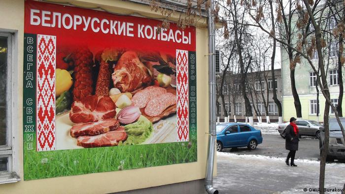 Advertising of meat products of Belarusian production on the street