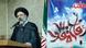 Ebrahim Raisi, iranischer Staatsanwalt Ebrahim Raisi, iranischer Staatsanwalt