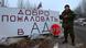 Вооруженный представитель ДНР на КПП неподалеку от города Горловка на востоке Украины, декабрь 2014 г. Вооруженный представитель ДНР на КПП неподалеку от города Горловка на востоке Украины, декабрь 2014 г.