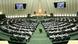 Das iranische Parlament (Foto: Jame Jam/Majid Azad) Das iranische Parlament (Foto: Jame Jam/Majid Azad)