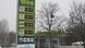 Стелла-цінник на одній з автозаправок Львова Стелла-цінник на одній з автозаправок Львова