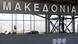 Griechenland Flughafen Thessaloniki Makedonia Airport Griechenland Flughafen Thessaloniki Makedonia Airport