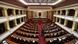 Albanisches Parlament in Tirana Albanisches Parlament in Tirana