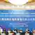 (Archiv) Gründungszeremonie der AIIB in Peking am 24.10.2014. (Foto: picture-alliance)