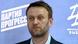 Алексей Навальный Алексей Навальный