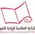 Logo International Prize for Arabic Fiction