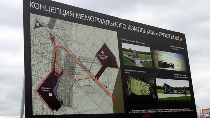 Мемориал ''Тростенец''