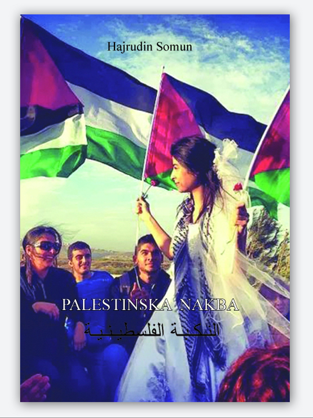 Nakba La Catastrofe De Los Palestinos El Mundo Dw 13 05 2018
