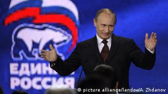 Путин на съезде Единой России