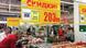 Продукты из Азербайджана в одном из московских магазинов Продукты из Азербайджана в одном из московских магазинов