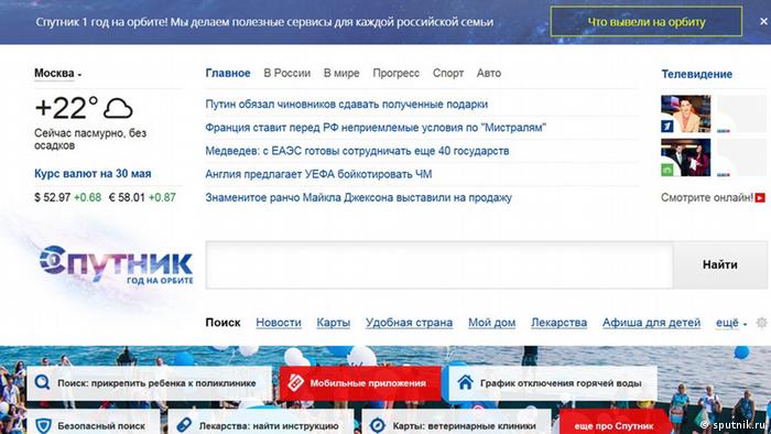 Cкриншот поисковика sputnik.ru