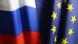 Флаги России и Евросоюза Флаги России и Евросоюза