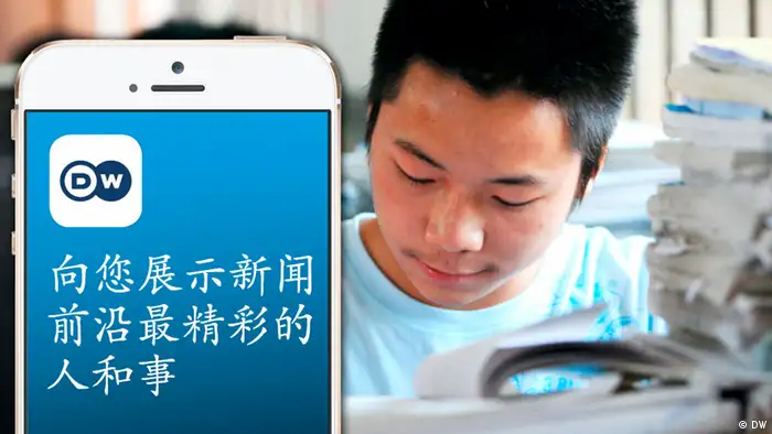 DW News App chinesisch