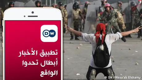 DW News App arabisch