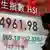 China Börse in Hongkong