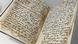 Universität Birmingham - Fund alter Koran-Fragmente Universität Birmingham - Fund alter Koran-Fragmente