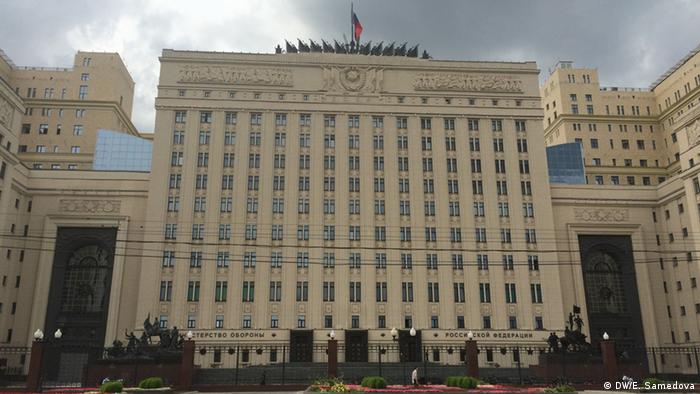 Сградата на руското военно министерство в Москва