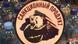 Стикер с надписью "Санкционный продукт" Стикер с надписью "Санкционный продукт"