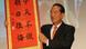 Taiwan People First Party - James Soong Taiwan People First Party - James Soong