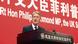 China Philip Hammond besucht die Universität Peking China Philip Hammond besucht die Universität Peking