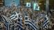 Wahlkampfveranstaltung der Nea Dimokratia in Athen für die Europawahl im Mai 2014 (Foto: dpa) Wahlkampfveranstaltung der Nea Dimokratia in Athen für die Europawahl im Mai 2014 (Foto: dpa)